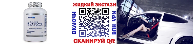 Купить закладки  Боровичи  Бутират буратино 