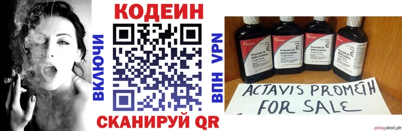 Кодеиновый сироп Lean напиток Lean (лин)  Купить  Боровичи 