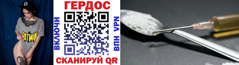 ГЕРОИН VHQ  Купить закладки  Боровичи 