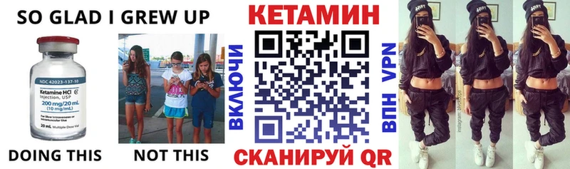 Купить закладки  Боровичи  КЕТАМИН VHQ 
