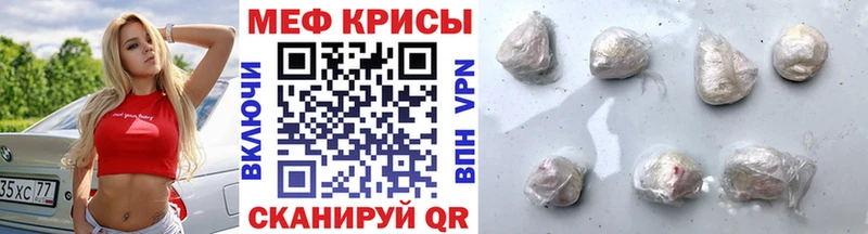 Купить закладки  Боровичи  МЕФ mephedrone 