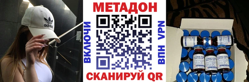 Купить закладки Боровичи Метадон кристалл