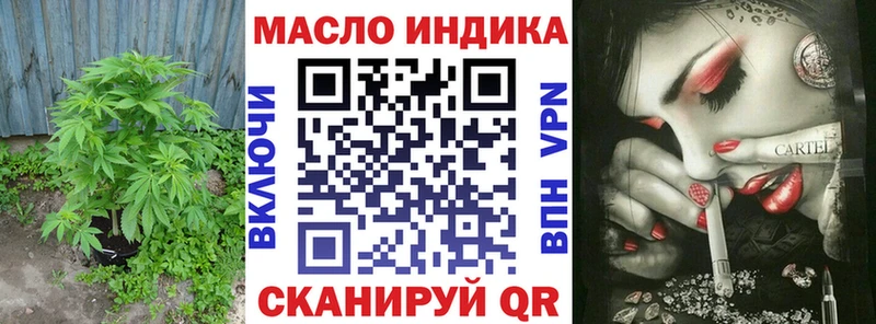 ТГК THC oil  Купить закладки  Боровичи 